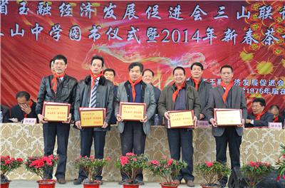 2014郭克金获得福清市三山中学颁发的热心教育，捐书助学奖章