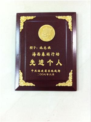 2008.6被中共福建省委统战部授予“海西春雨行动先进个人”称号