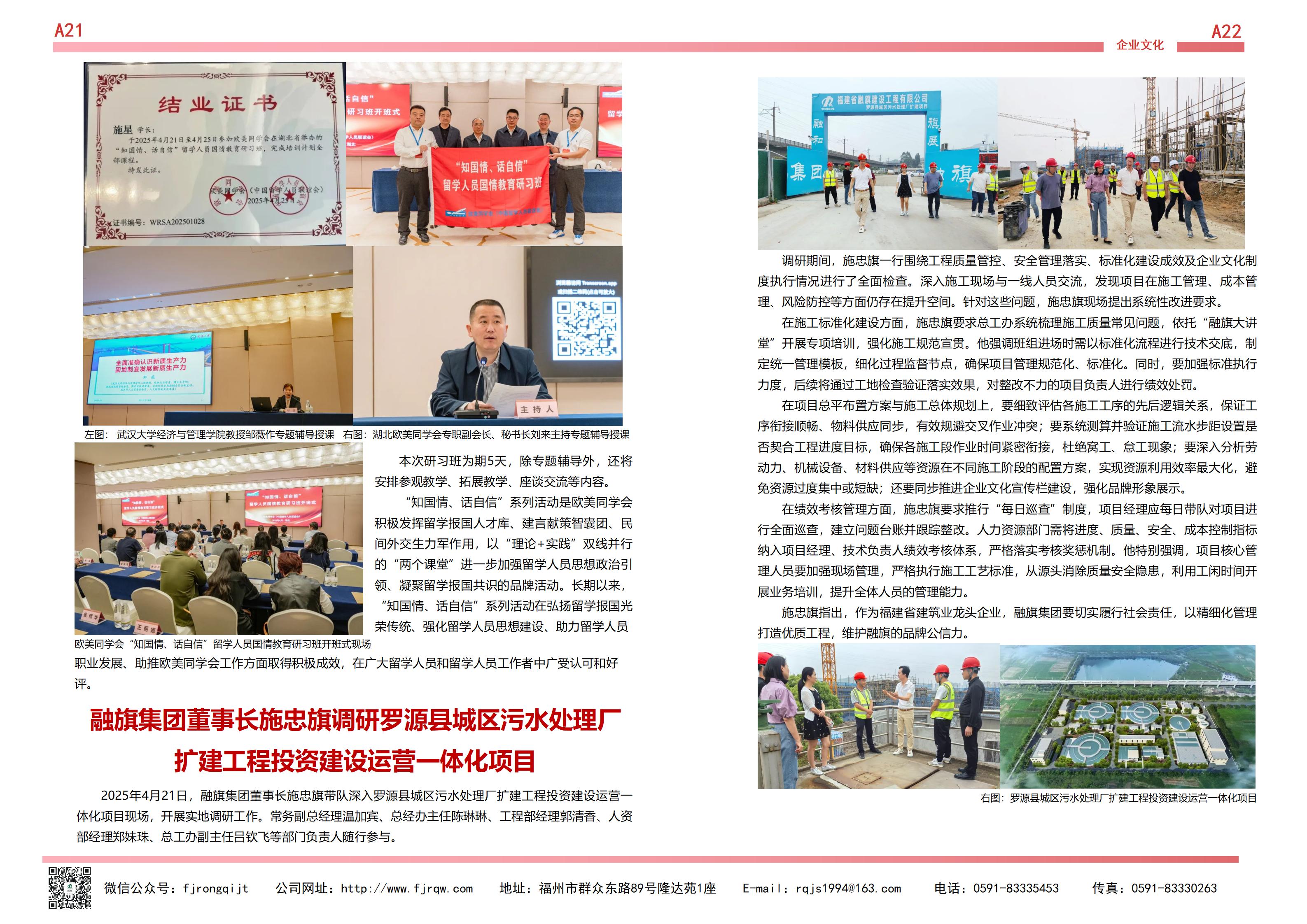 4月融旗简报_11.jpg