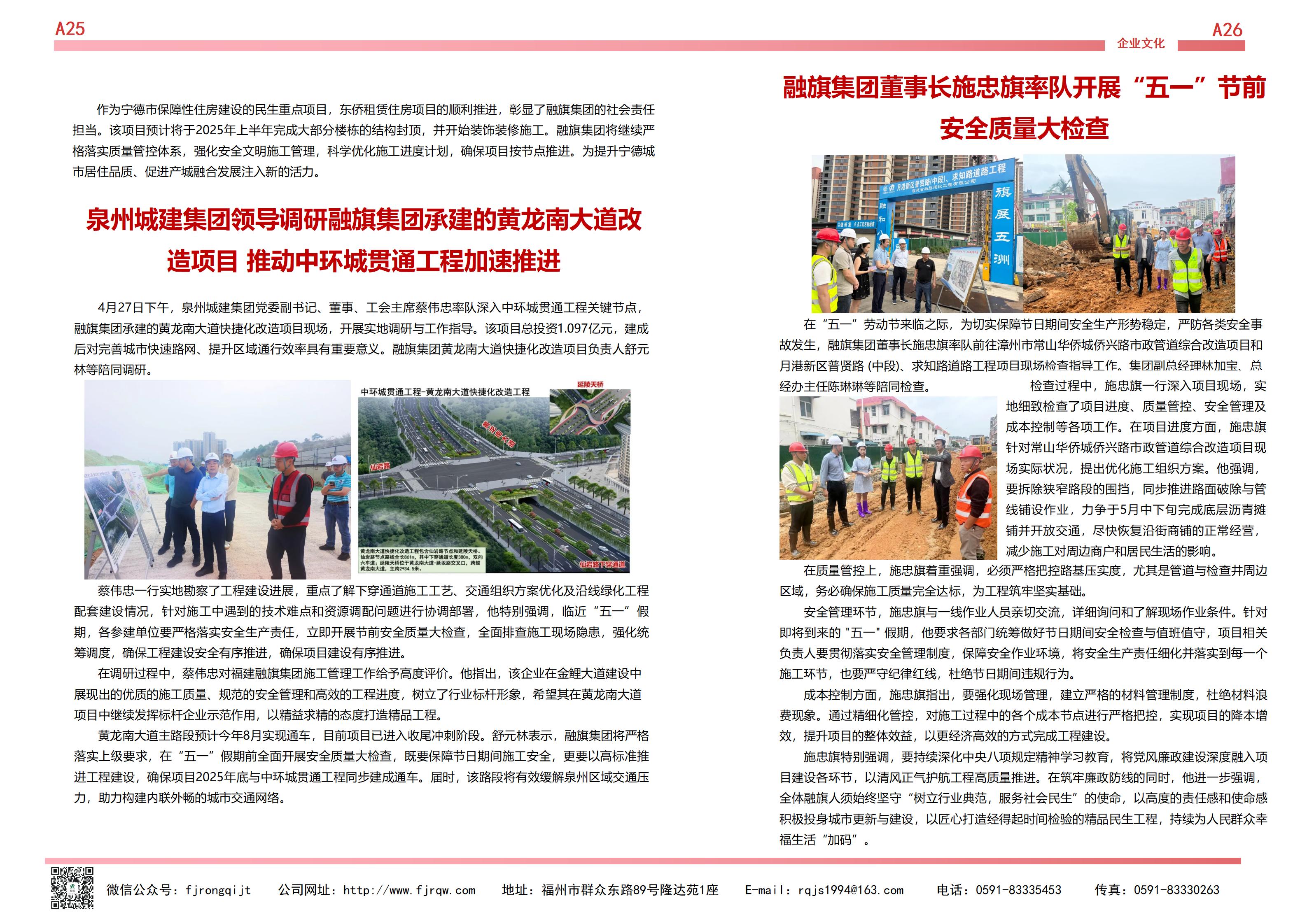 4月融旗简报_13.jpg